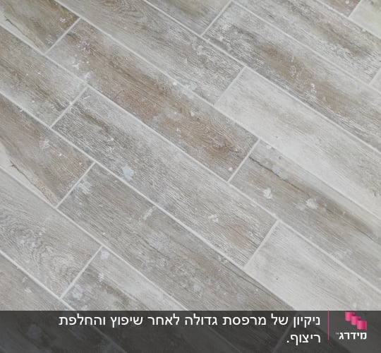 רצפה מלוכלכת עם כתמים לבנים לניקוי
